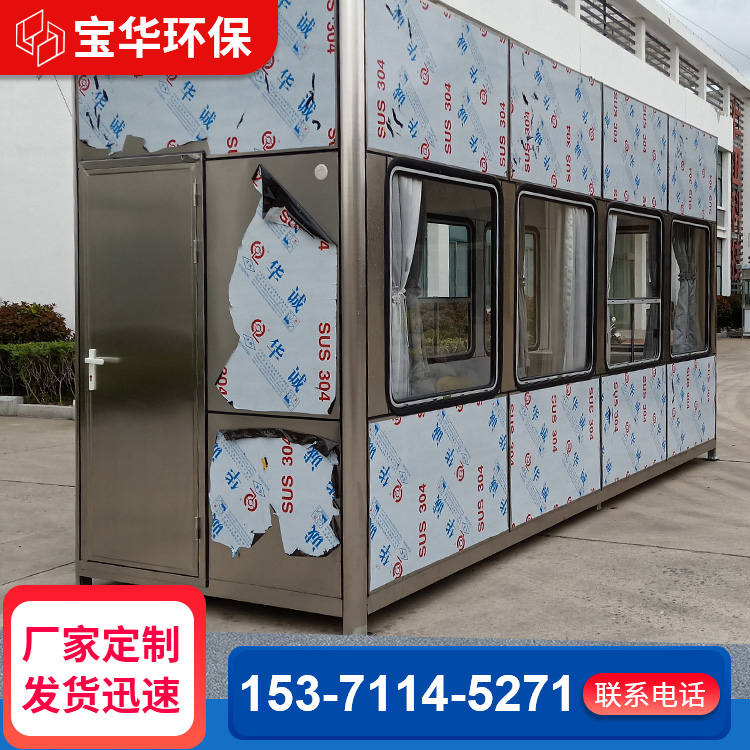 304不锈钢防爆岗亭