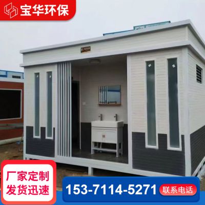 移动厕所